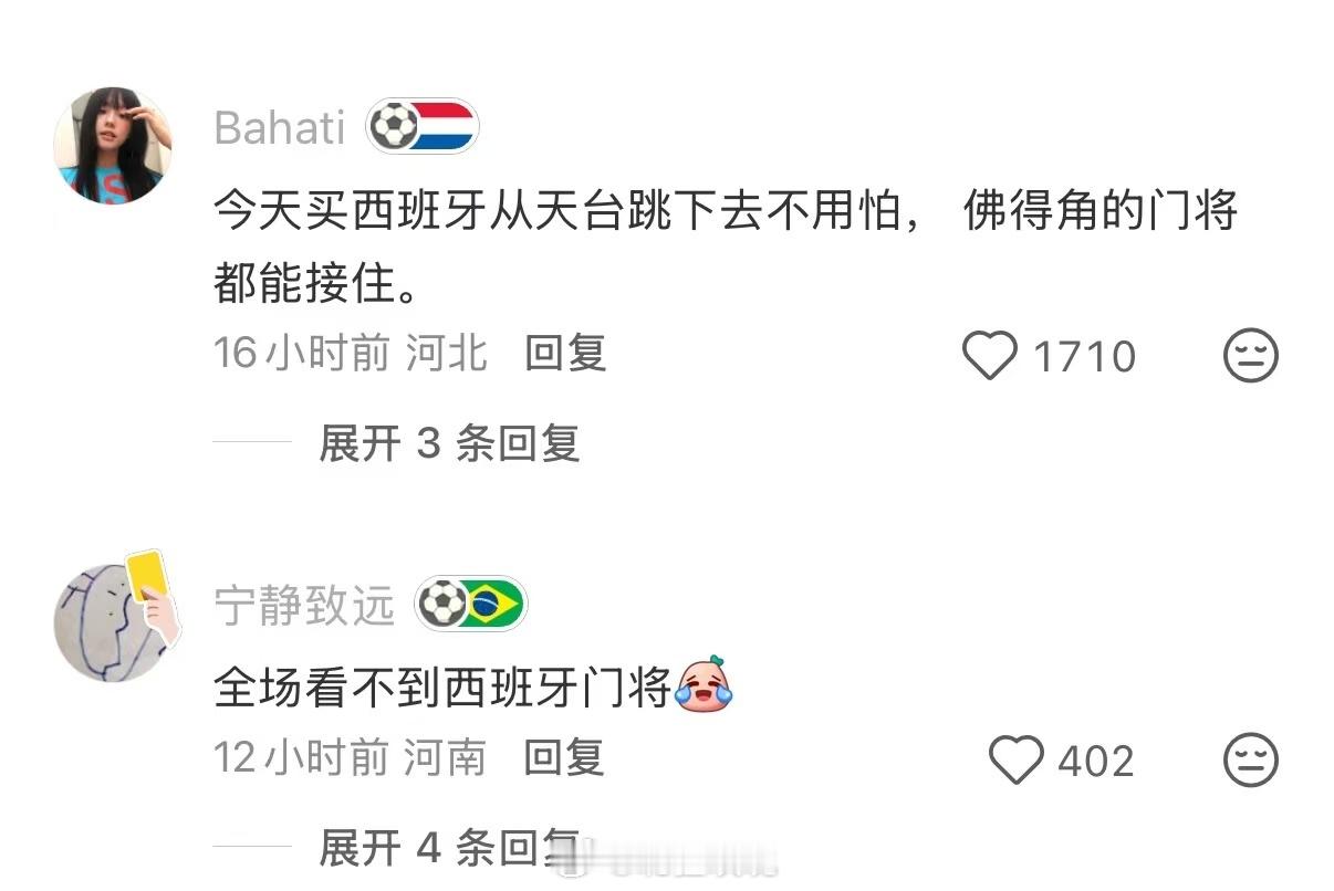 佛得角门将说不让进就不让进 这段时间一直都在小 红 书 看 球，真的特别喜欢这里