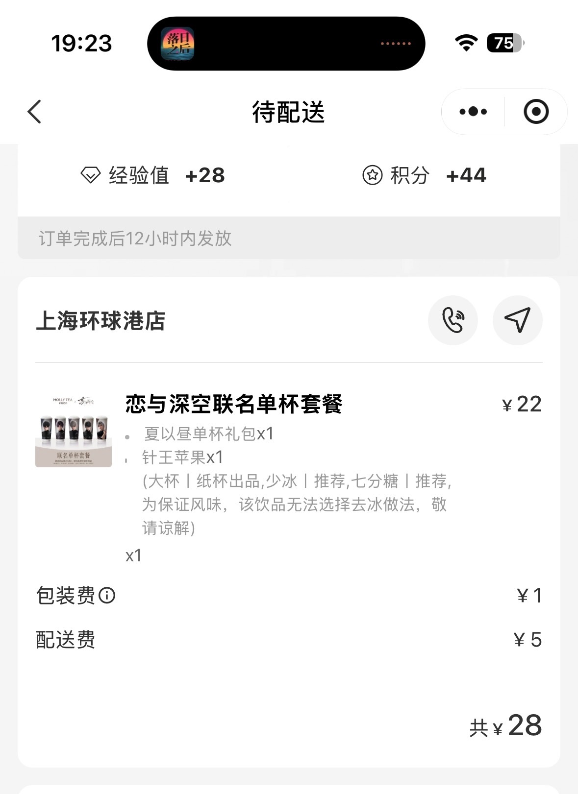 补货了补货了～ 
