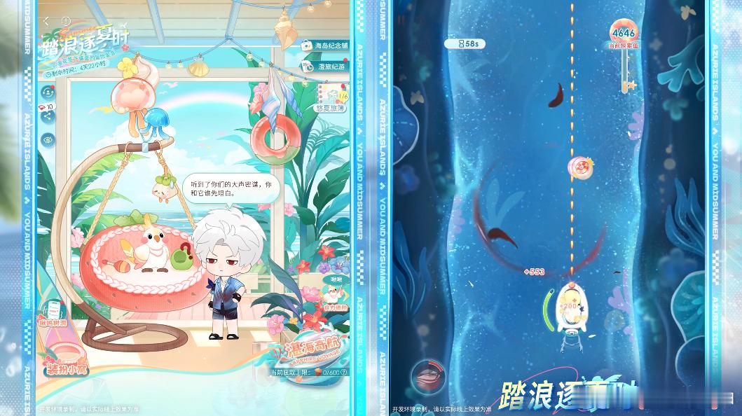 恋与深空 ​​​