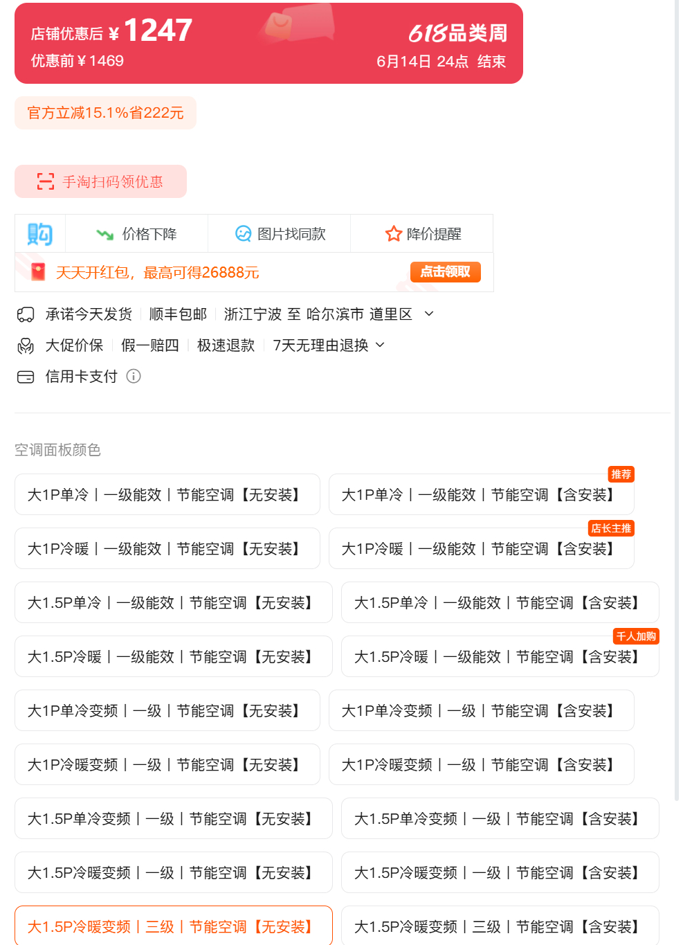 为什么出租房家电能耗都这么高 这个我还真打听过， 就是为了卖电，比如隔断房一个屋
