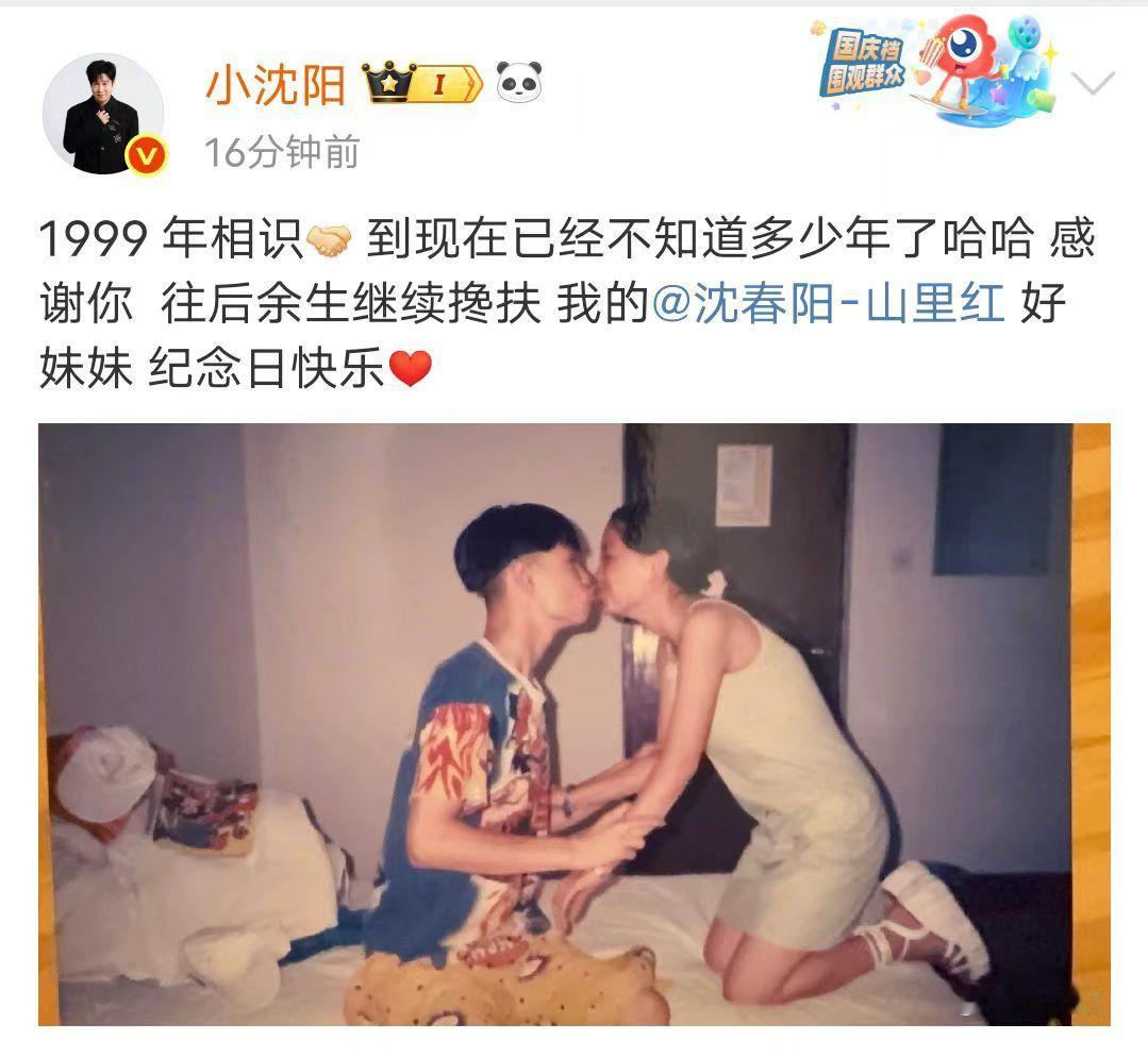 小沈阳晒与妻子亲吻照小沈阳晒亲吻照纪念结婚21周年  小沈阳晒与妻子亲吻照纪念结