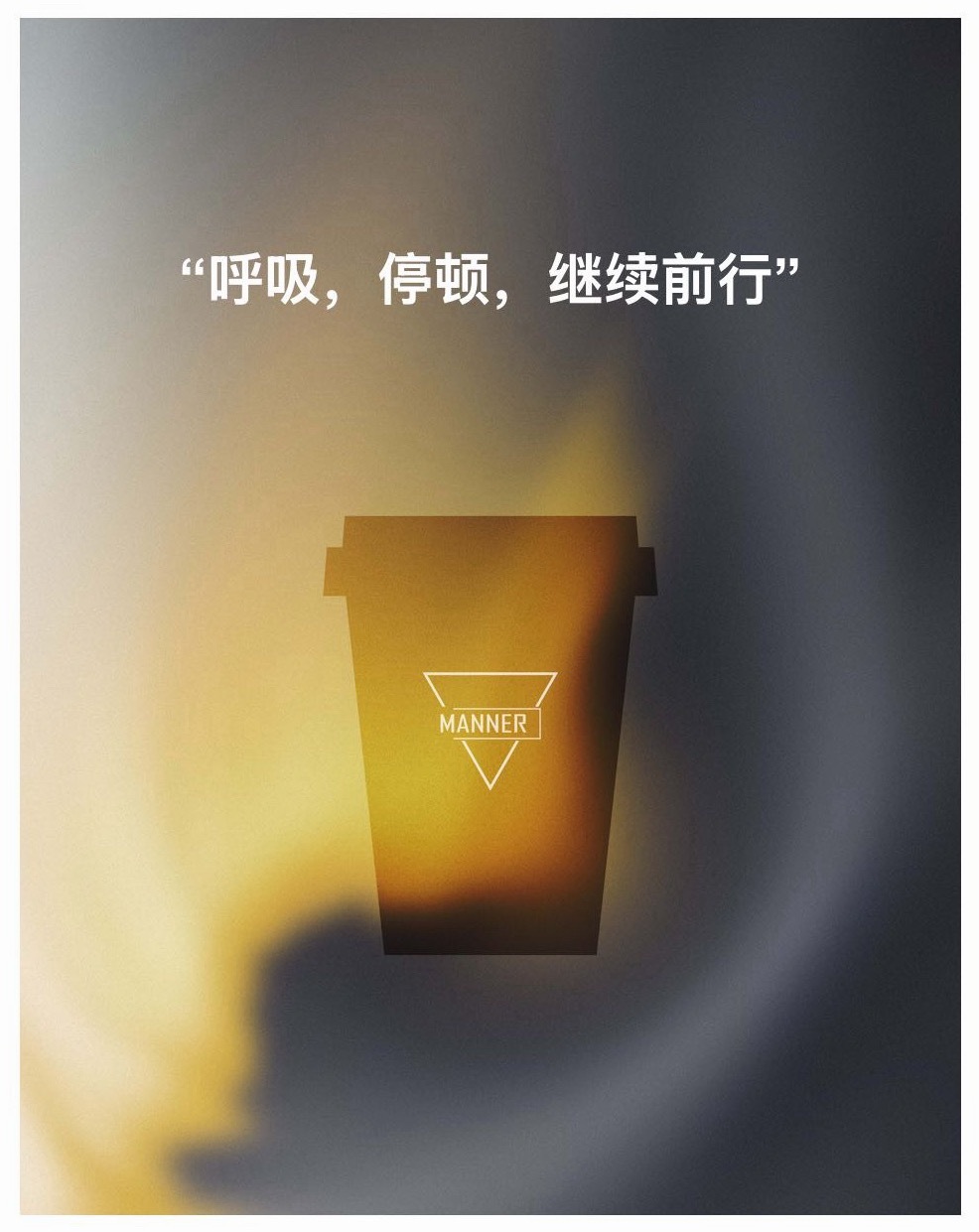 这个好：呼吸 停顿 继续前行 