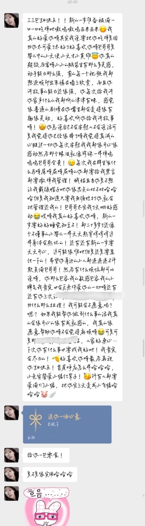 今天好幸福！正好日子是8.8，祝大家一起发发发！ 