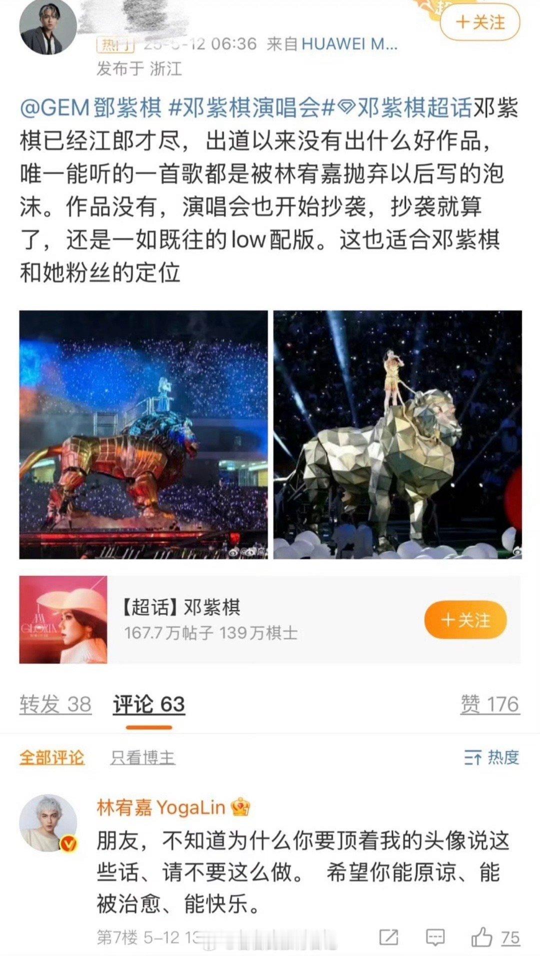 活久见，林宥嘉评论了骂邓紫棋江郎才尽的微博。 ​​​