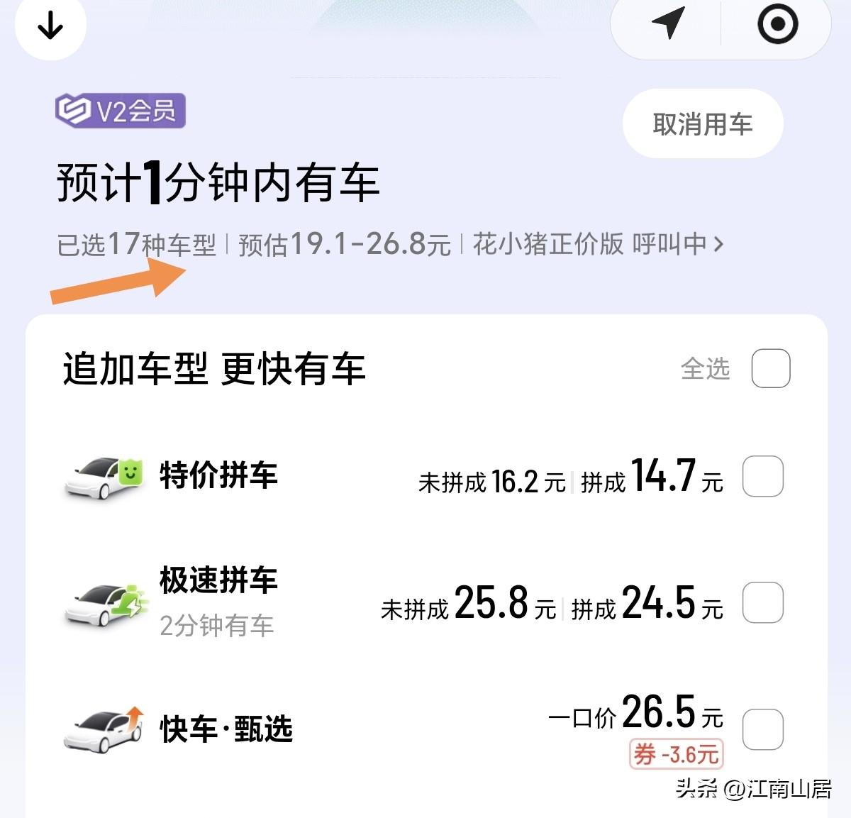 上下班高峰期，遇到下雨天，打车需求量就会大幅度上升。平常一两分钟就能打到车，雨天
