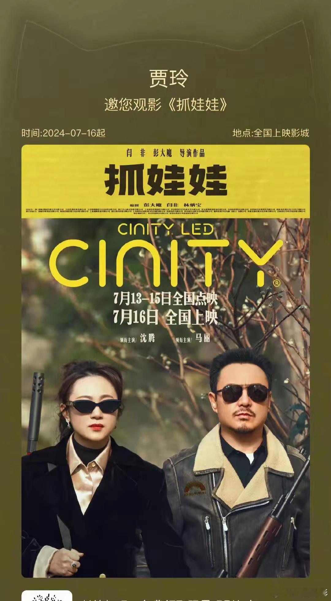 贾玲包场抓娃娃是指贾玲为支持好友马丽的新电影《抓娃娃》，而采取的一种宣传方式。在