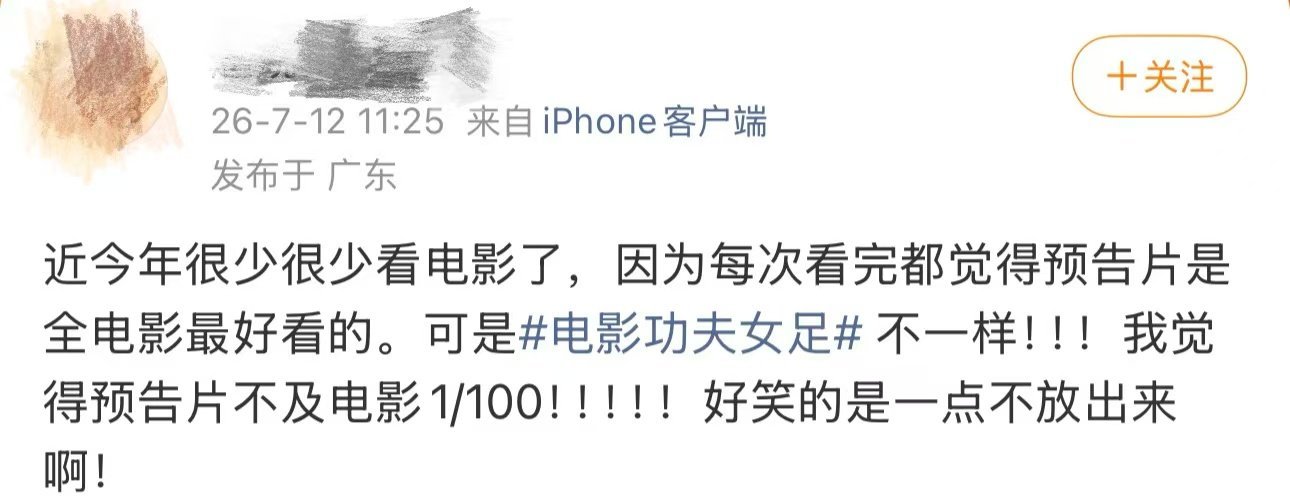 周星驰电影大人小孩看得都开心周星驰想让大朋友小朋友都喜欢真的被《功夫女足》狠狠吸