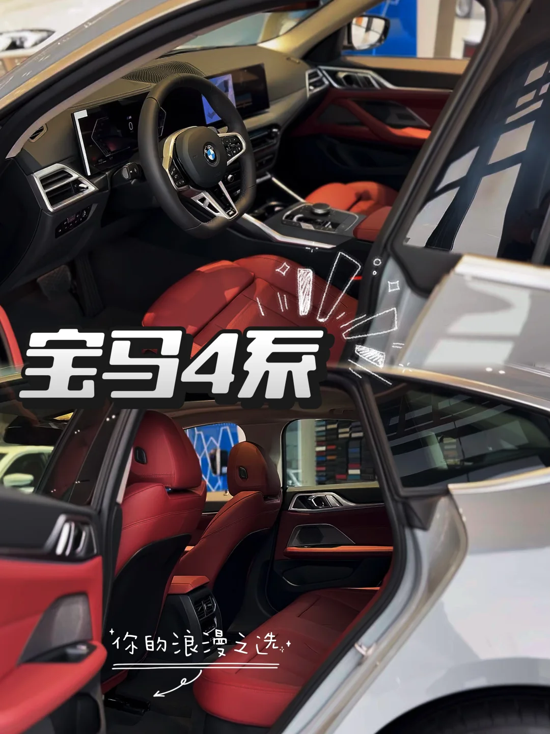 宝马4系！双门/四门/敞篷怎么选？