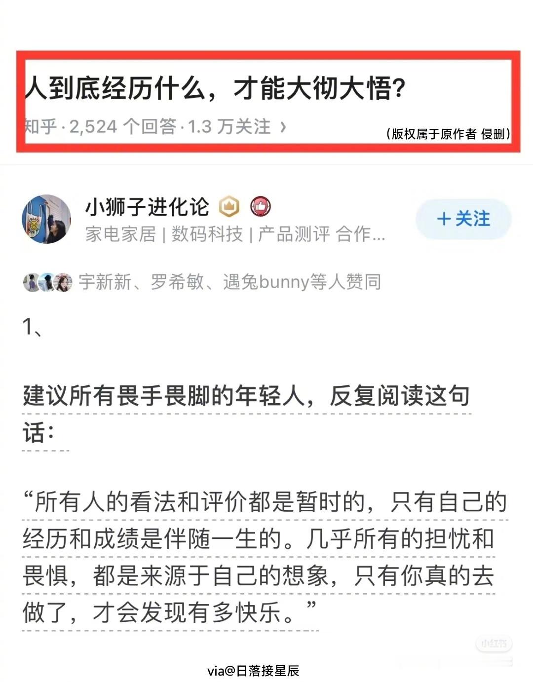 人到底经历什么，才能大彻大悟?建议所有畏手畏脚的年轻人反复阅读 