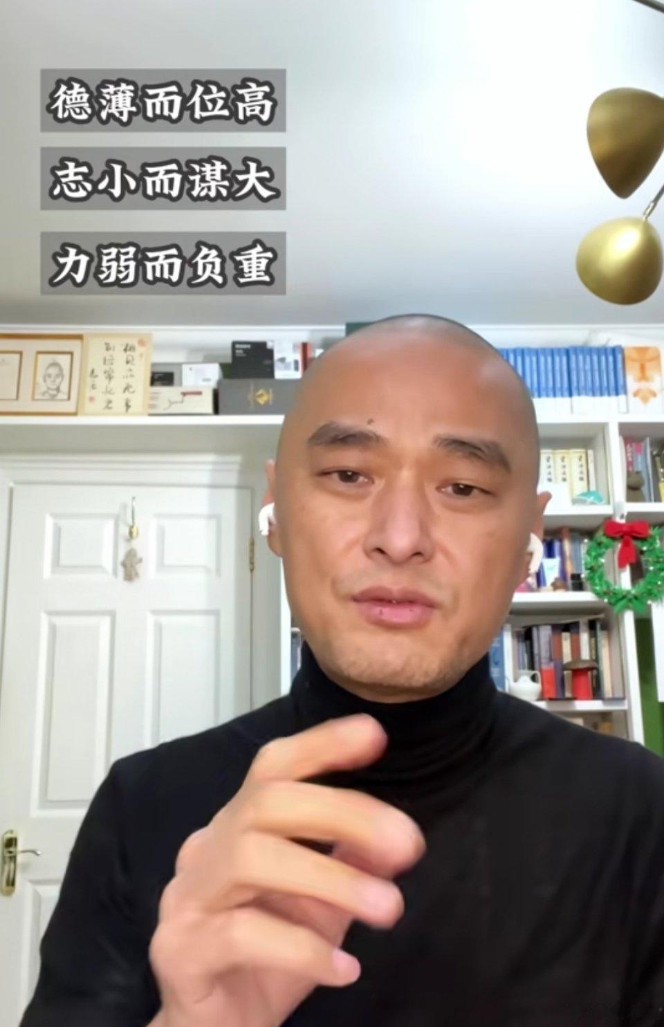 德薄而位高，志小而谋大，力弱而负重。这三种事最好别做，结果不会太好。每个人有每个