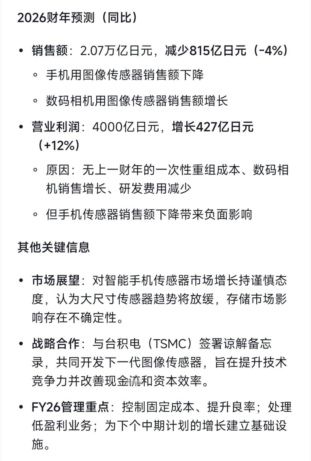 索尼的相机业务好像是混合在娱乐技术服务板块里的，没有具体数据。不过索尼半导体这边