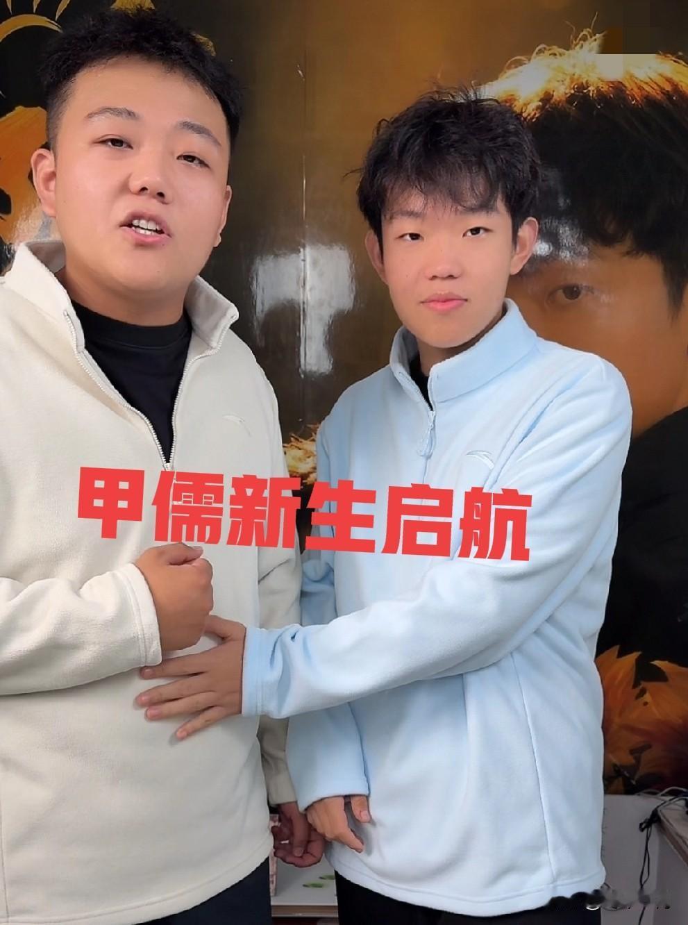 姜甲儒的这个哥哥太好了，活泼外向，特别搞笑，把内向的弟弟姜甲儒已经带得外向起来了