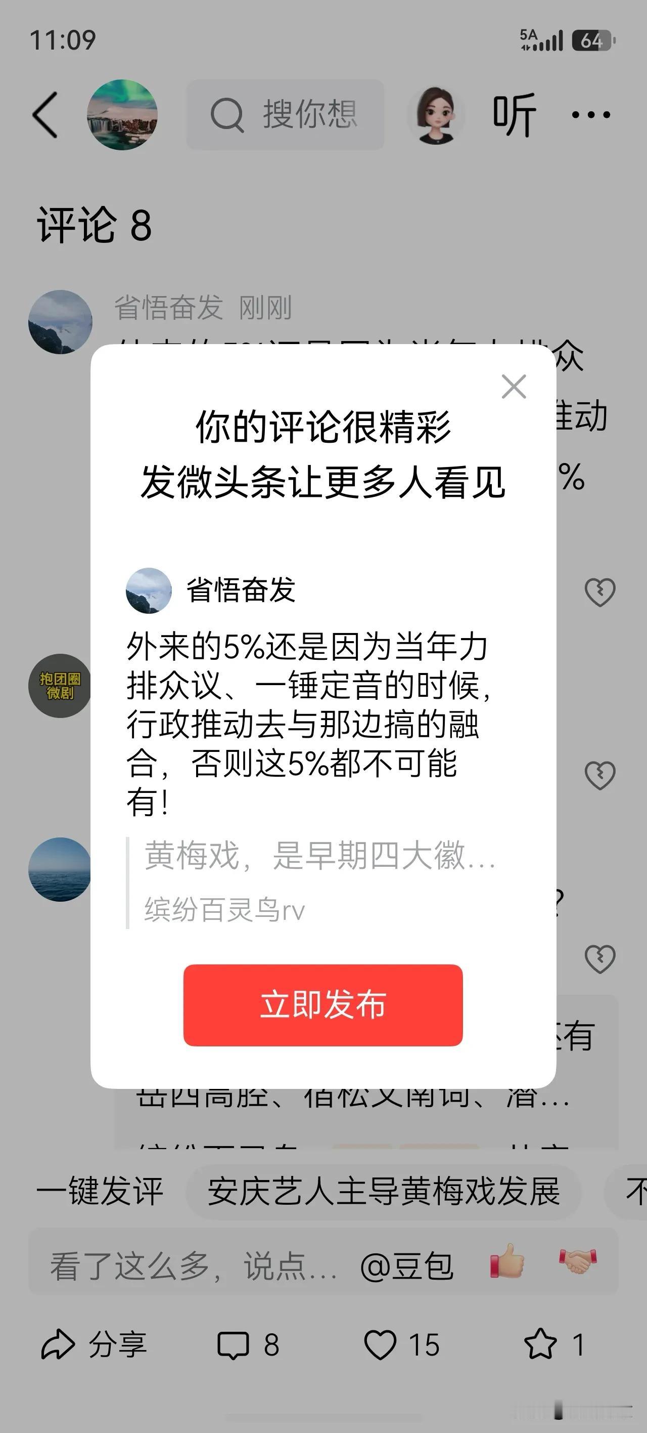 外来的5%还是因为当年力排众议、一锤定音的时候，行政推动去与那边搞的融合，否则这