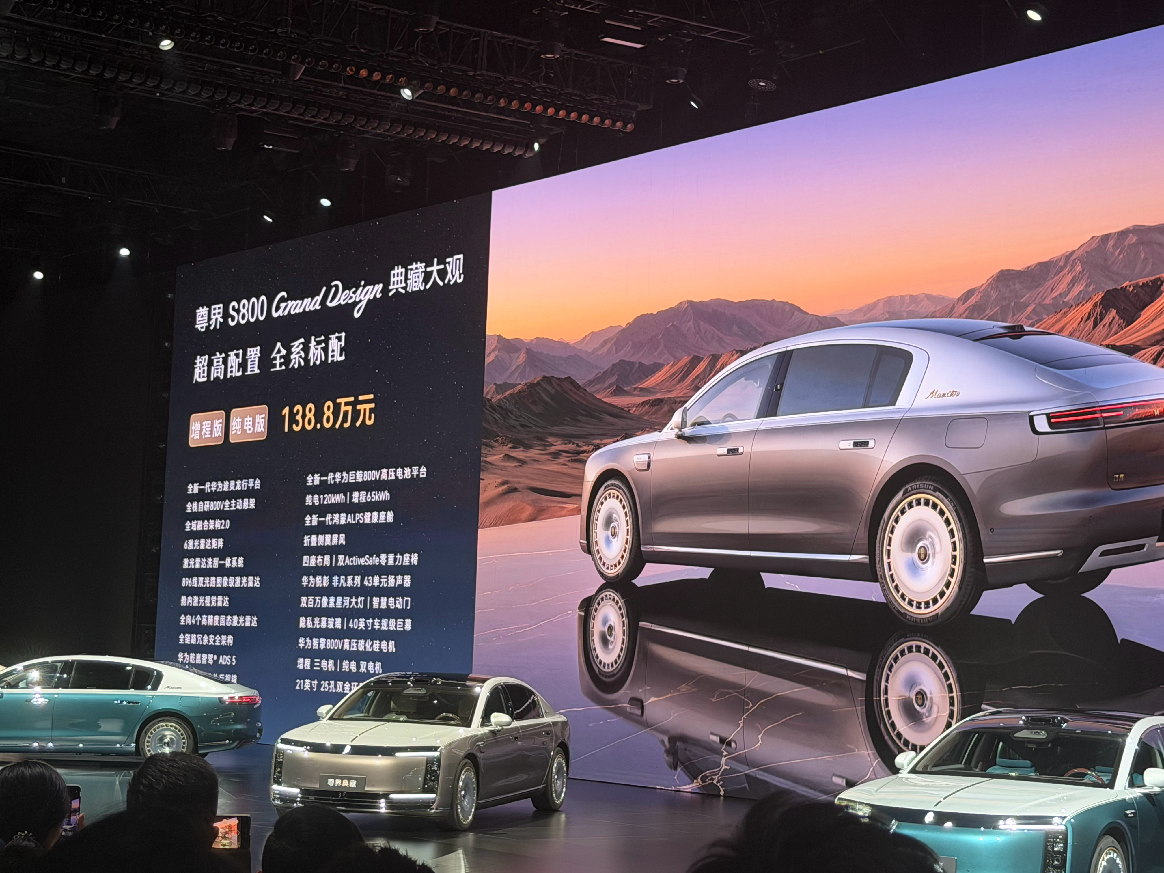 尊界S800典藏太便宜了吧138.8万。尊界V800预售80-120万，V680