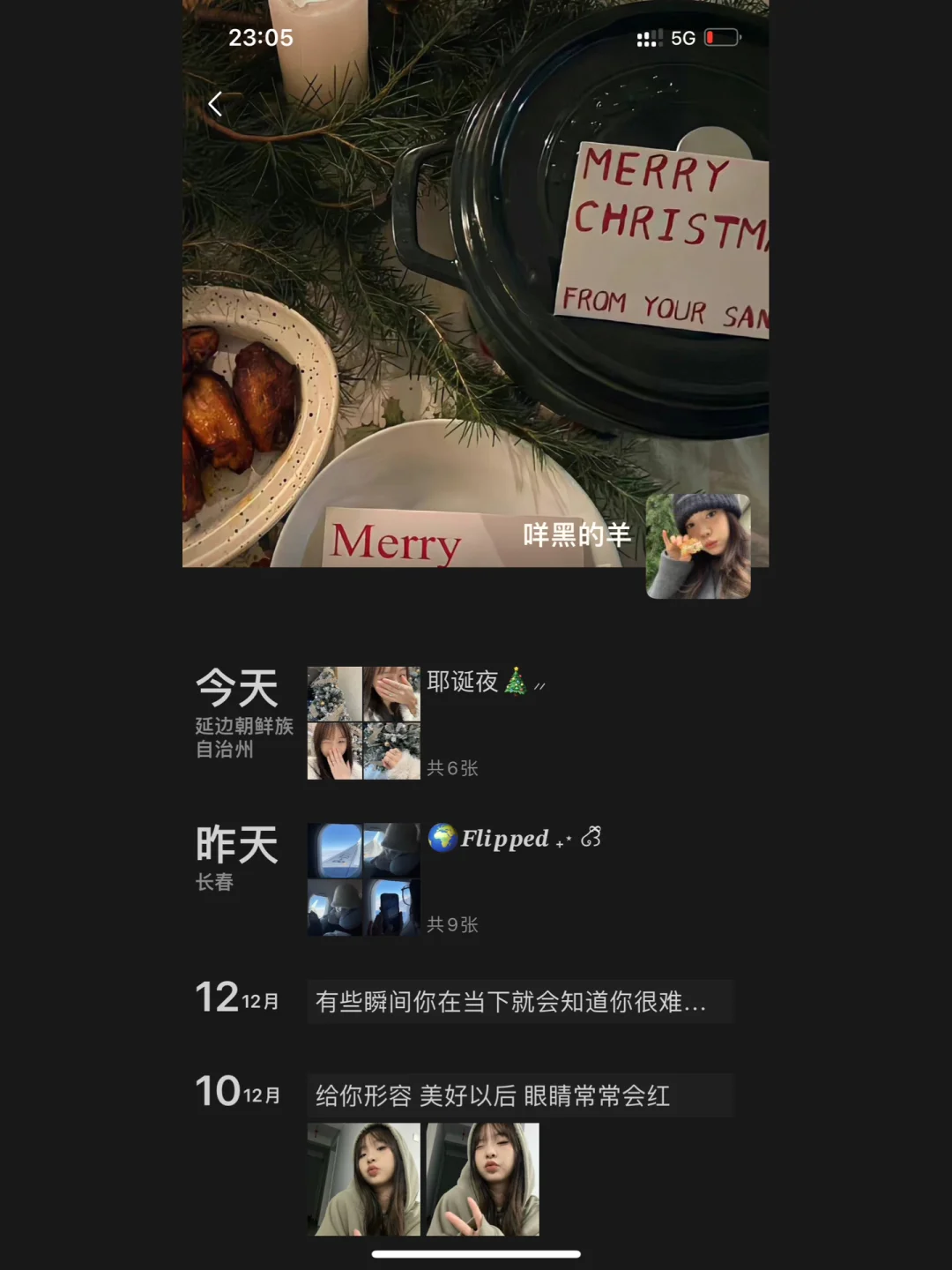 Wechat· 🎄.❅又是一年金够拜·圣诞节文案🥦