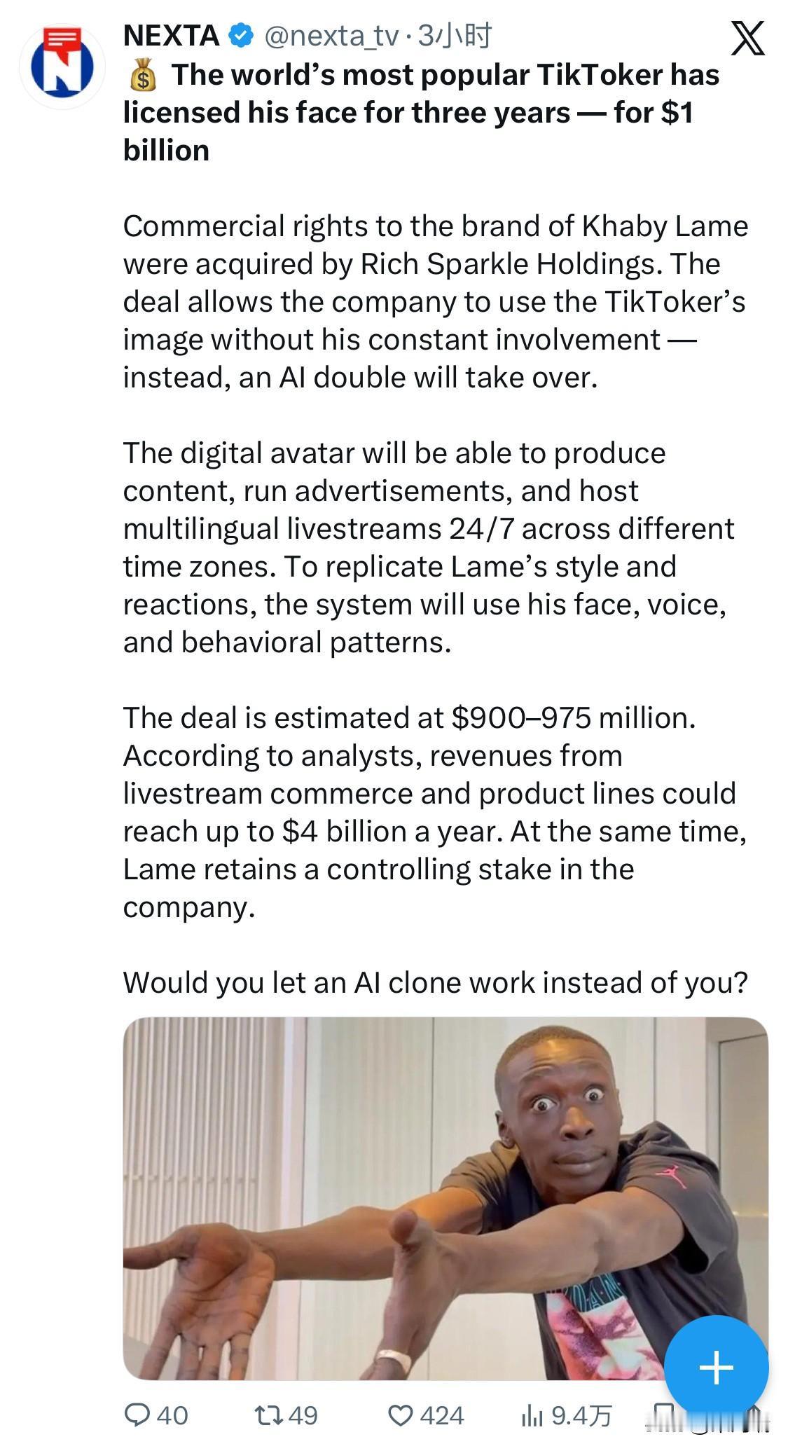 TikTok 顶级网红 Khaby Lame 以 10 亿美元的价格将其“标志性