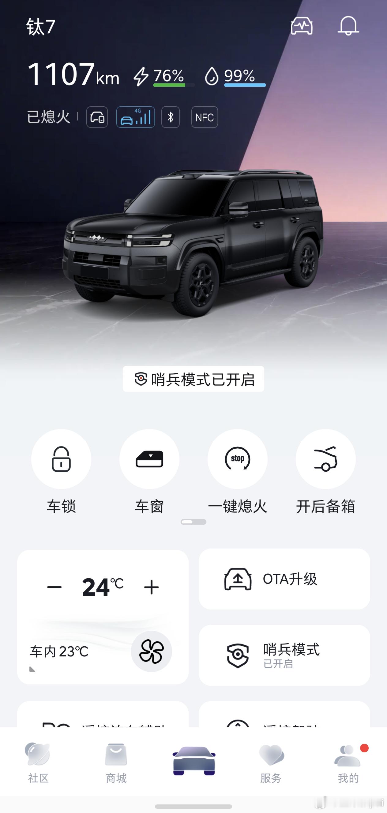 1100km的方盒子方程豹钛7谁能不爱？比亚迪