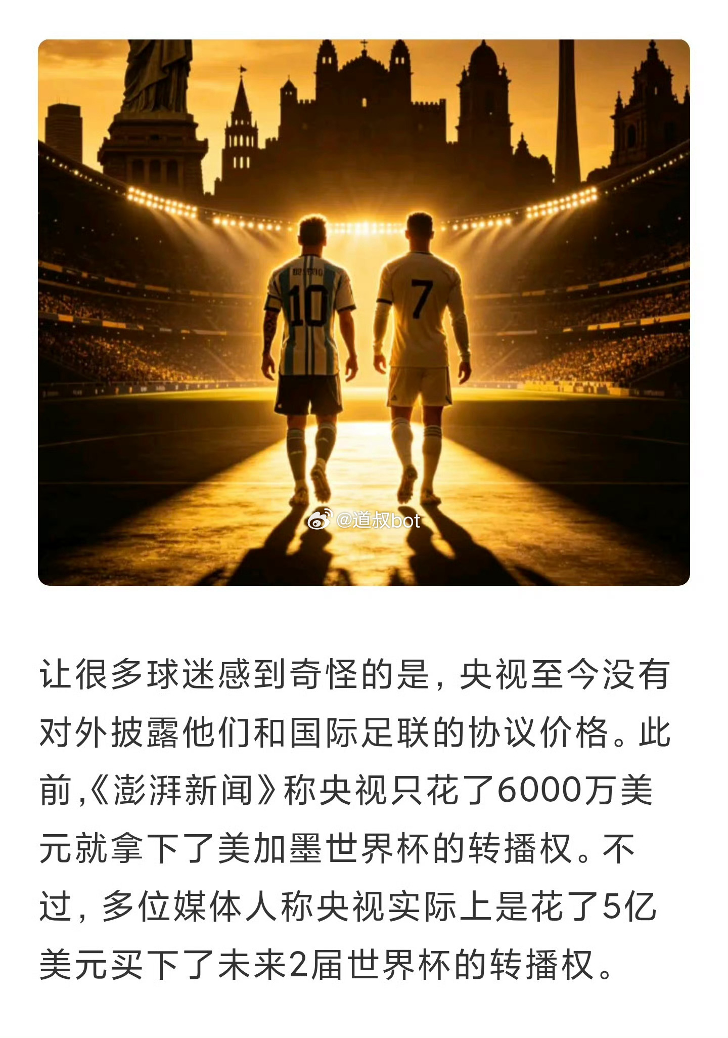 央视 6 千万拿下的世界杯转播权，现在卖给了小红书和咪咕！那小红书买这版权是想要