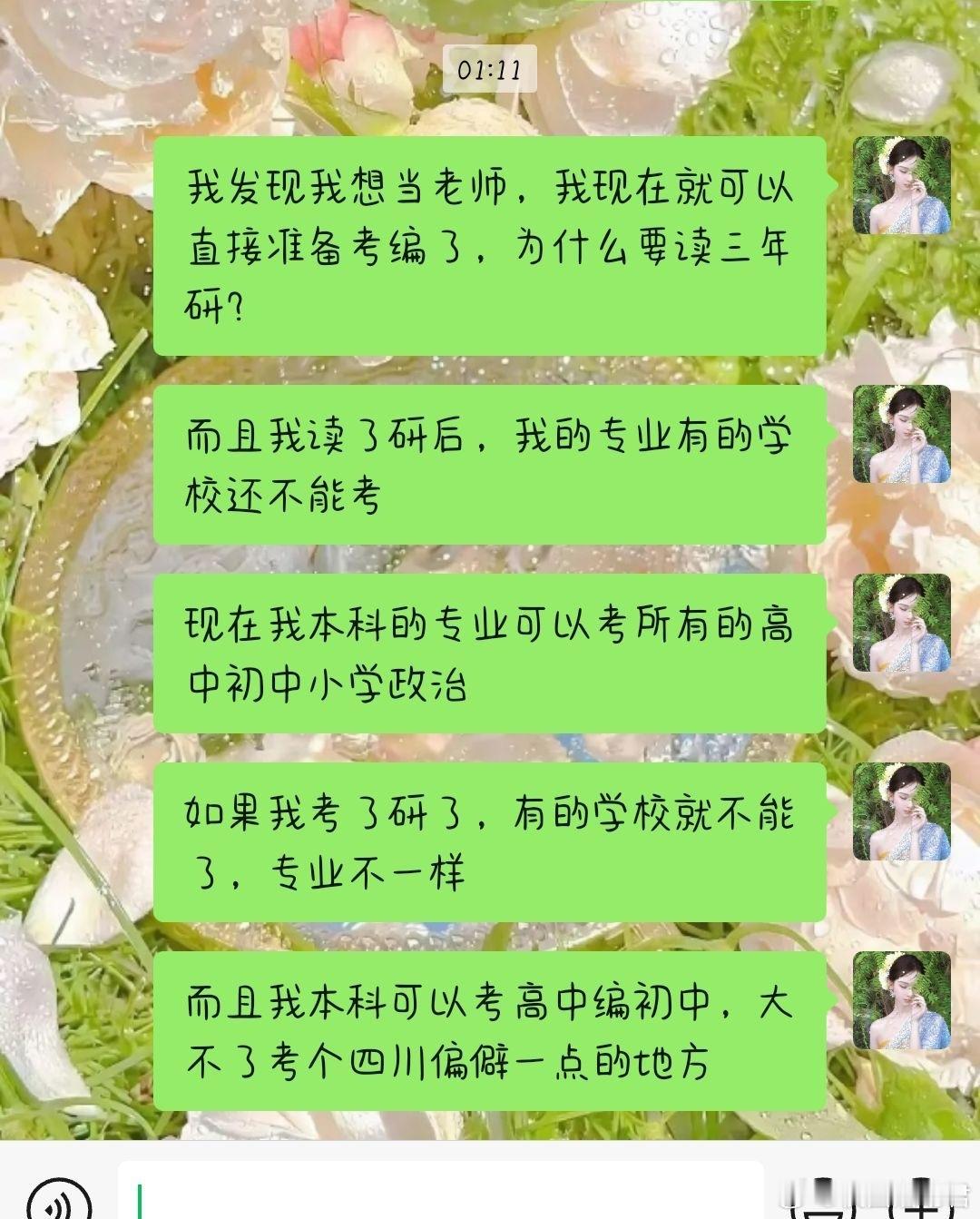 怎么办，考研还是考编？？？？？我考研书都快背完一本了 ​​​