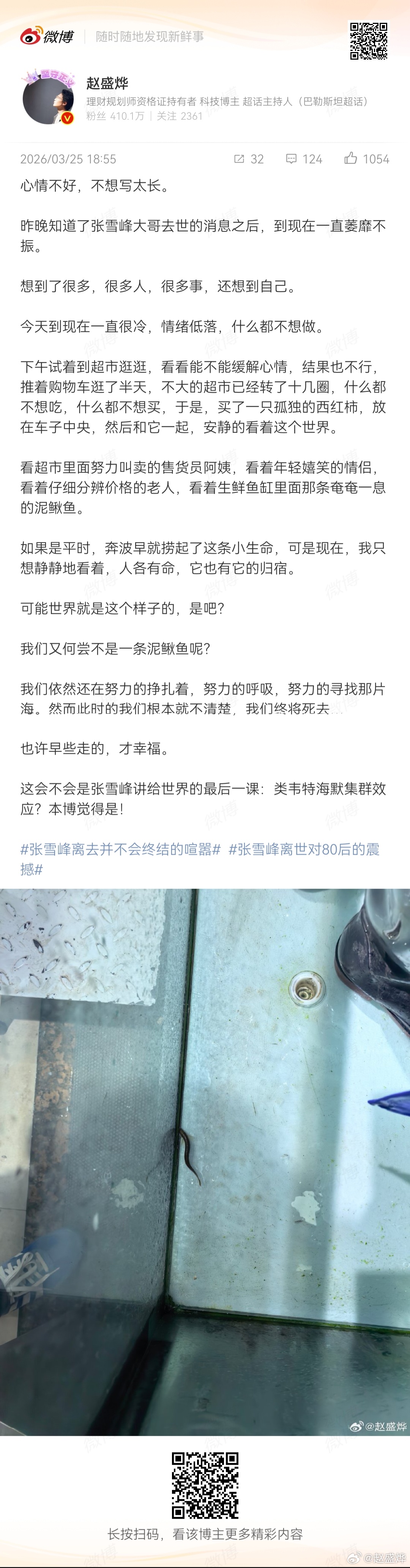 前几天有朋友问本博，什么是“类韦特海默集群效应”，本博没答，今天看到这个新闻，可