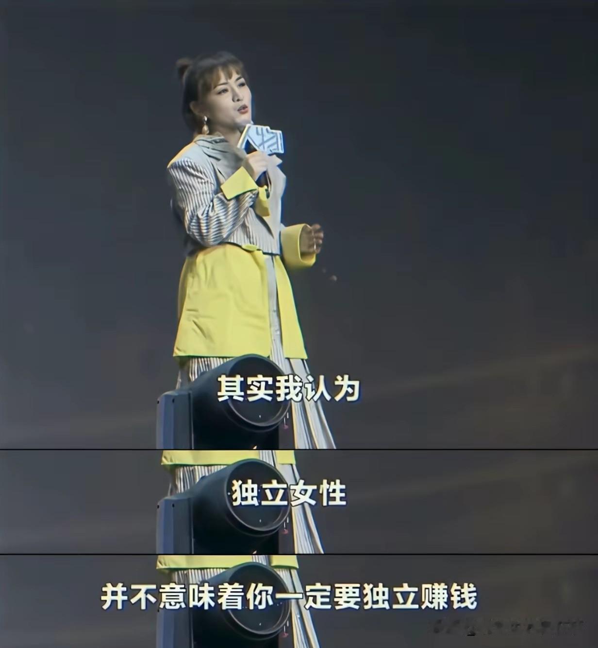 “其实我认为，独立女性，并不意味着你一定要独立赚钱。”
这是什么辩证思维？
我倒