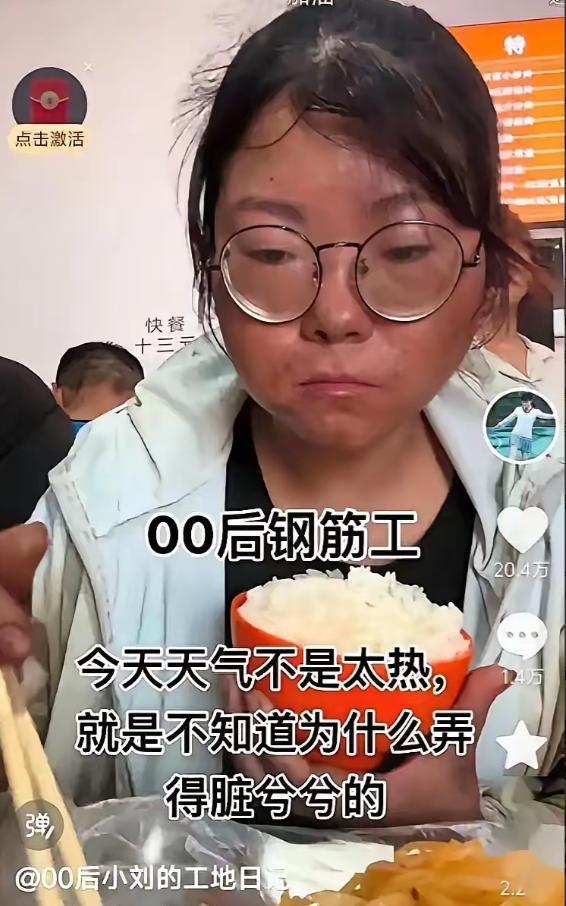 24岁的小刘来自四川巴中，在陕西工地做钢筋工。刚开始工头给她日薪200元，后来看
