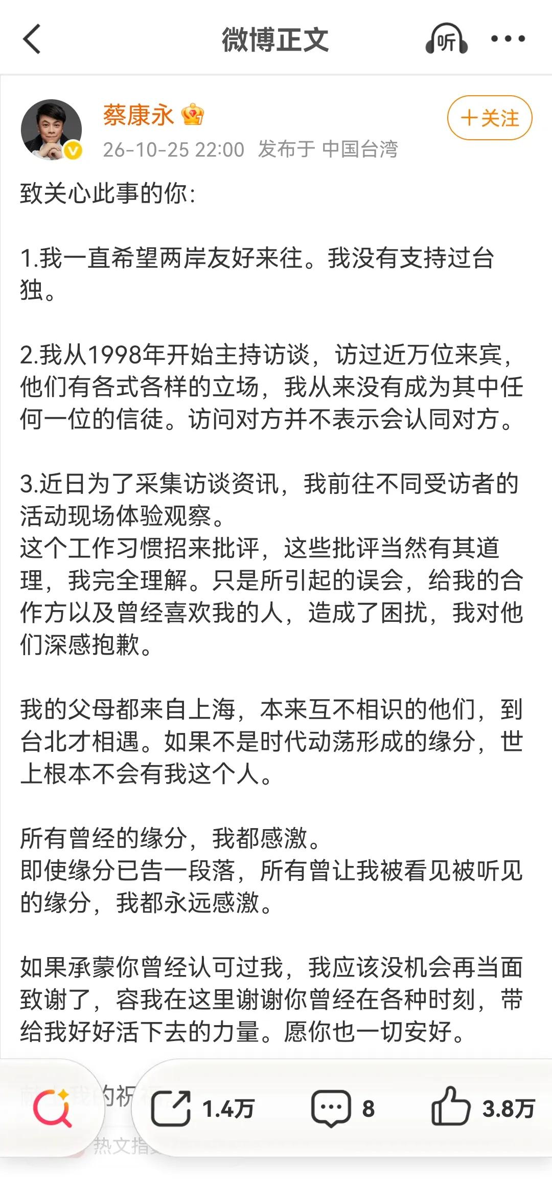 蔡康永的回应，满是算计！两头游走的戏码，早就该落幕！

别被蔡康永这套温柔话术迷
