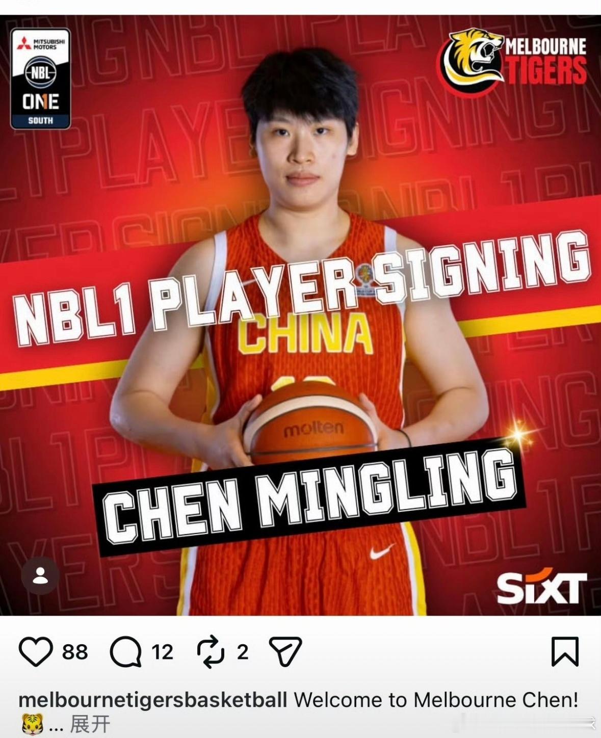 官宣！陈明伶加盟墨尔本老虎女篮，与杨舒予澳洲再聚首北京时间4月23日，澳大利亚N