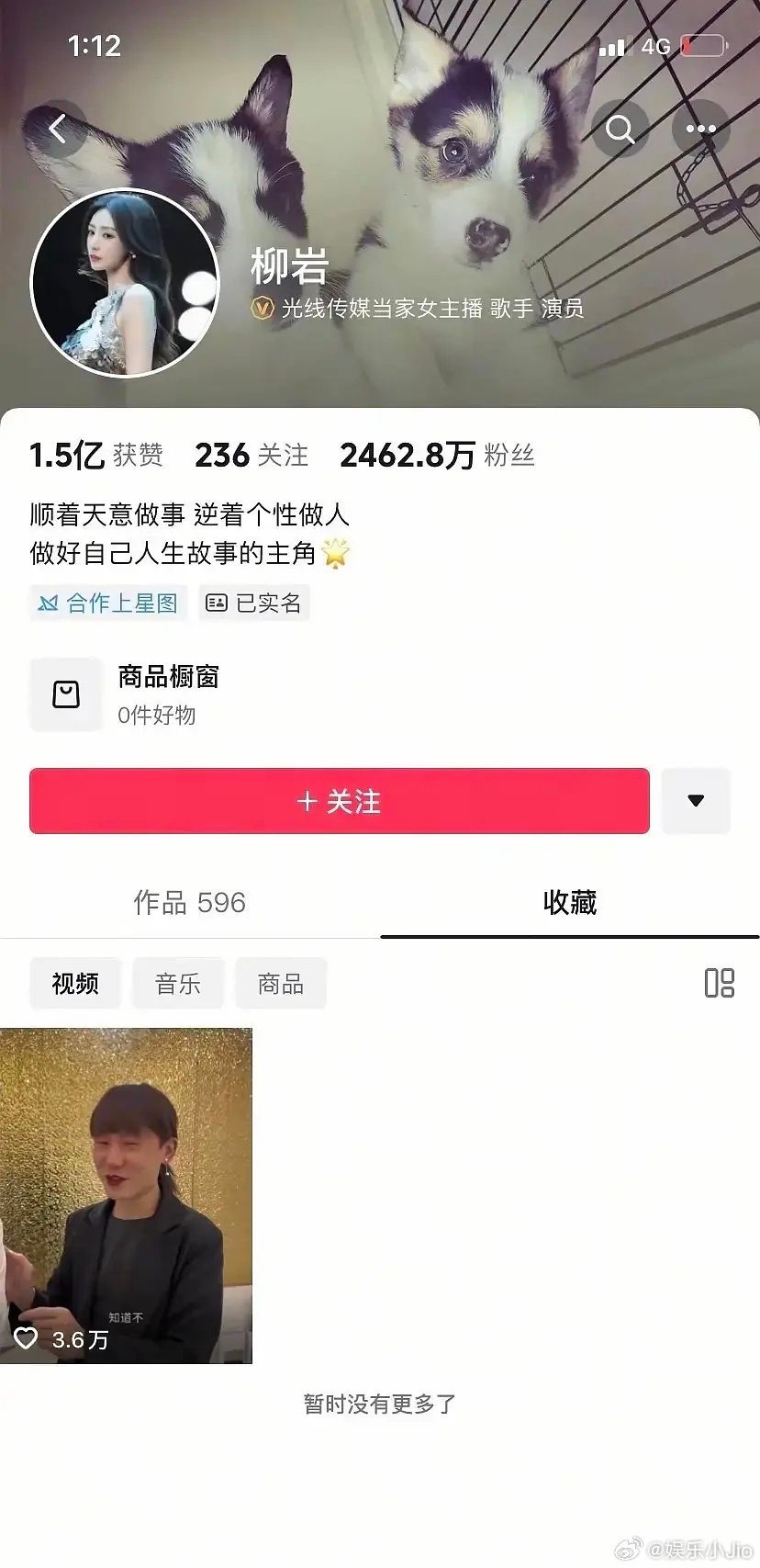 柳岩收藏了一个讽刺你老公是河童的视频哈哈哈支持美女收藏自由💪🏻 ​​​