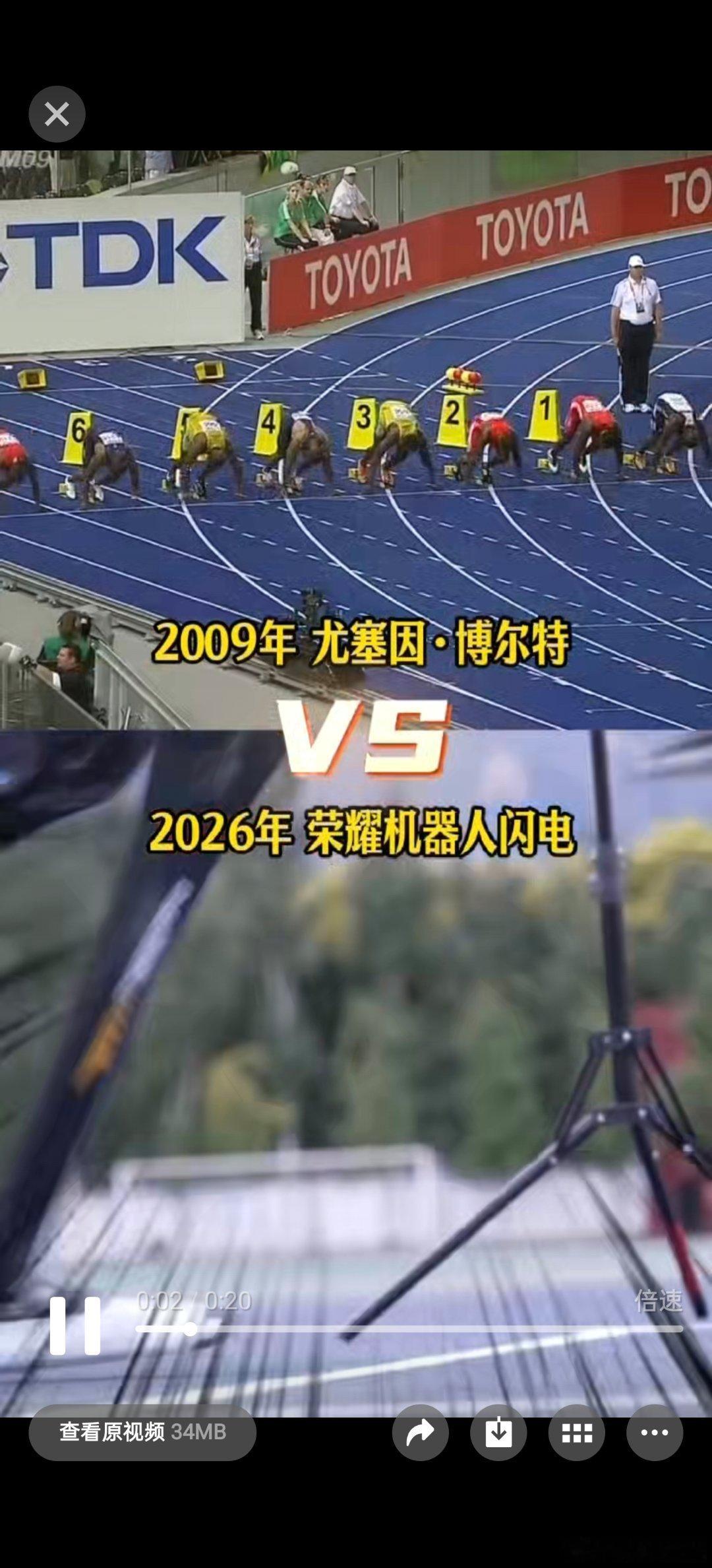 荣耀CEO祝贺闪电破人类百米世界纪录2026世界人形机器人运动会即将开赛，在央视