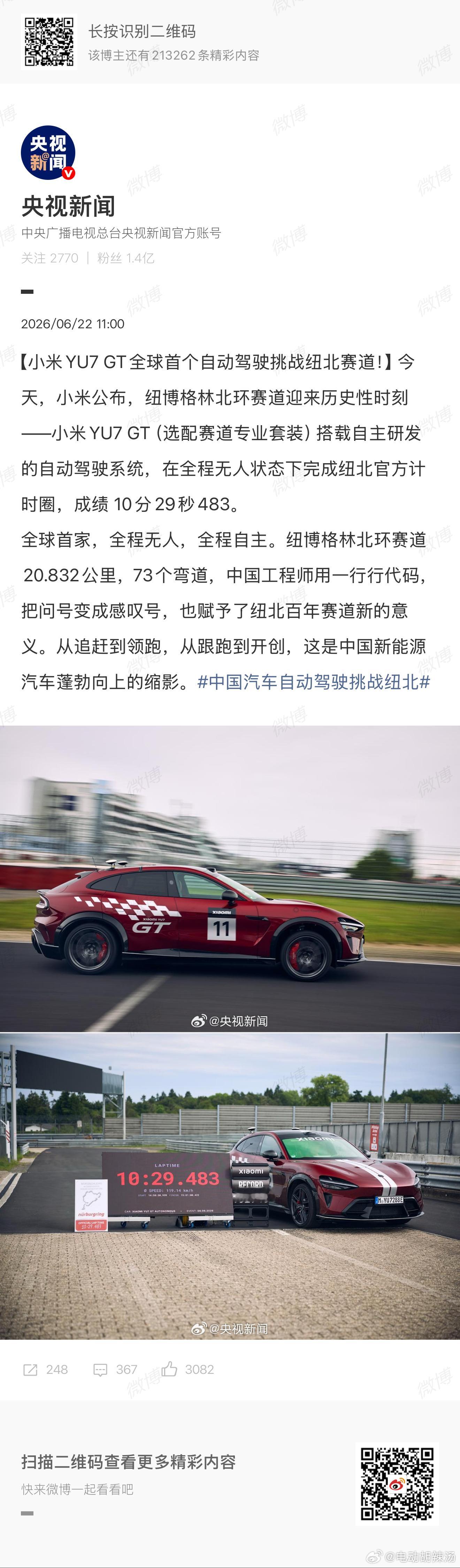 厉害啊！自动驾驶也能跑圈了！科幻故事走入现实！ 