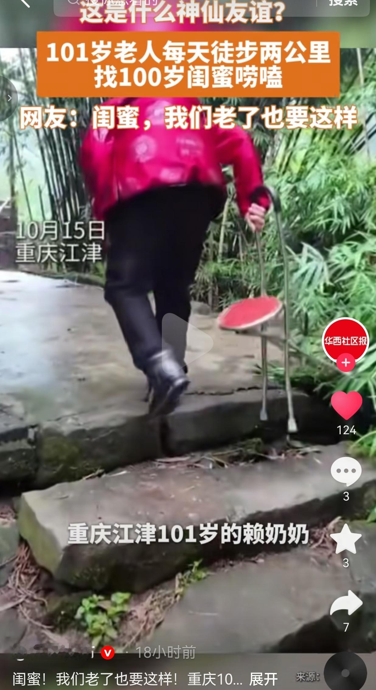 人这一辈子最难得的福气，不是大富大贵，而是活到百岁，还有人天天盼着跟你说说话。