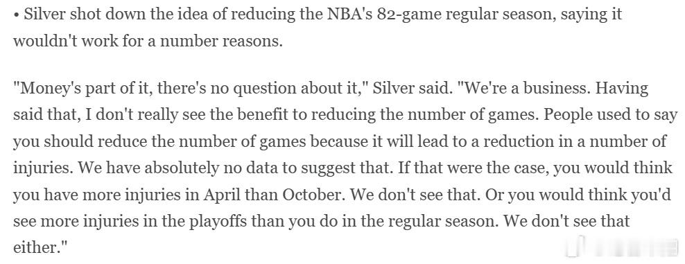 nba总裁亚当·萧华在总决赛前召开新闻发布会提到了几点重要信息：1：关于NBA扩