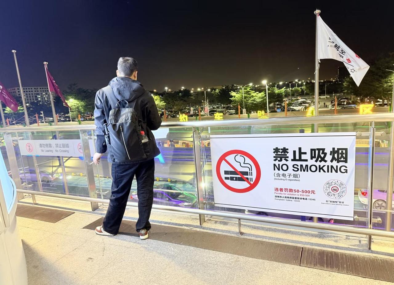 深圳禁烟别太幽默了