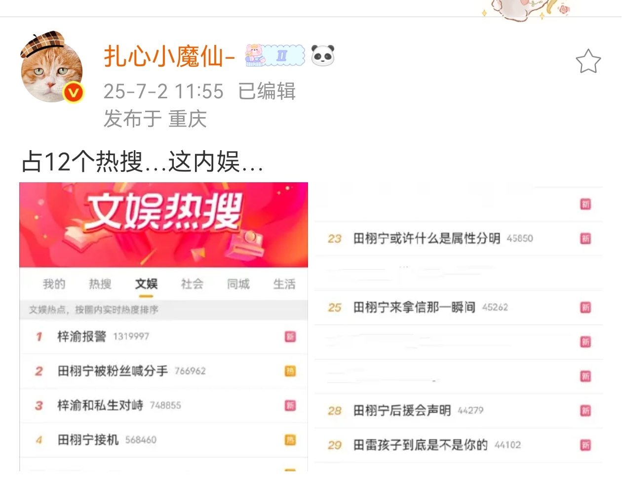 内娱糊能怪人家耽美吸粉吗长剧为什么捧不红人？短剧也没有捧红人哦，请注意柴鸡蛋厉害
