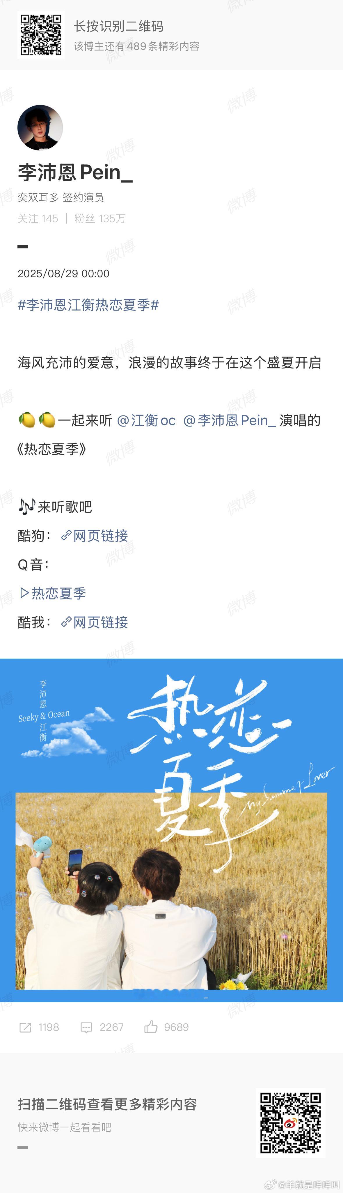 这又是谁的cp？？ ​​​