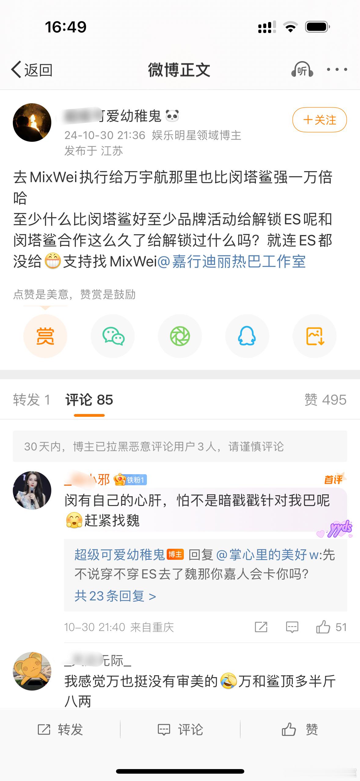 迪丽热巴影迷竟然会觉得用mixwei能解锁Elie Saab[吃惊][吃惊][吃