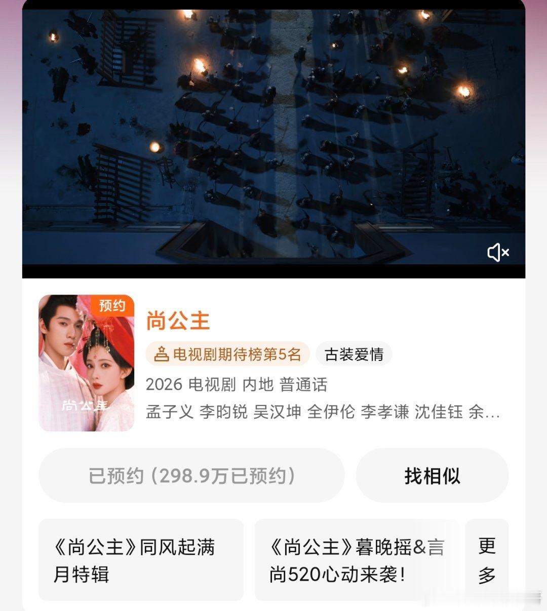 尚公主马上300w了 