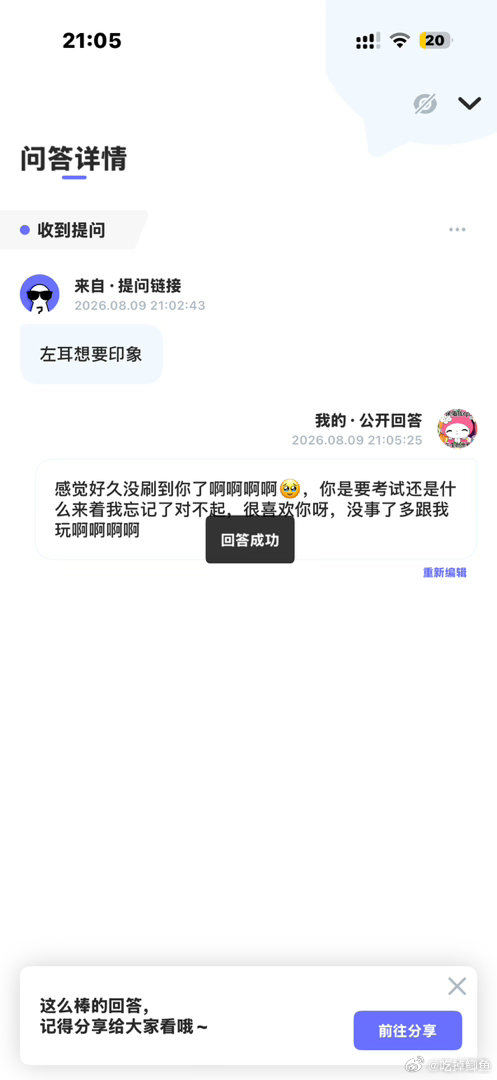 没事来聊聊天呀认识我，快用POME来向我匿名发问！网页链接  ——POME 匿名