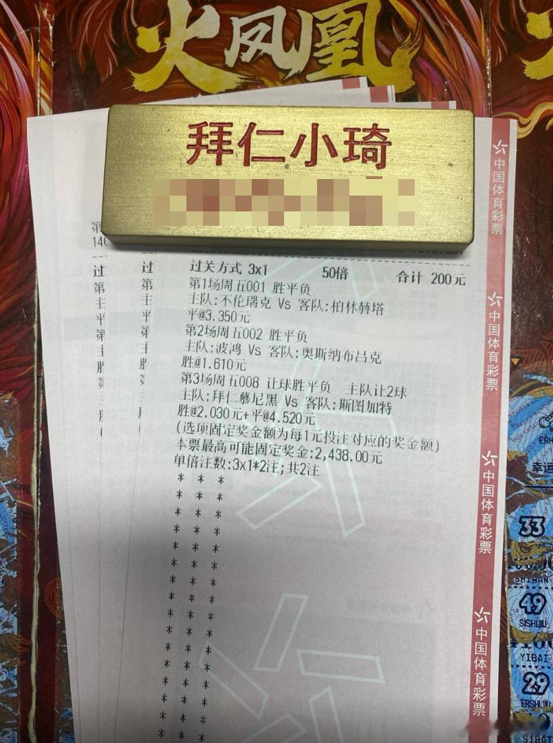 揭幕战14年不败金身，拜仁能延续主场开门红传统吗？场次：不伦瑞克vs柏林赫塔  