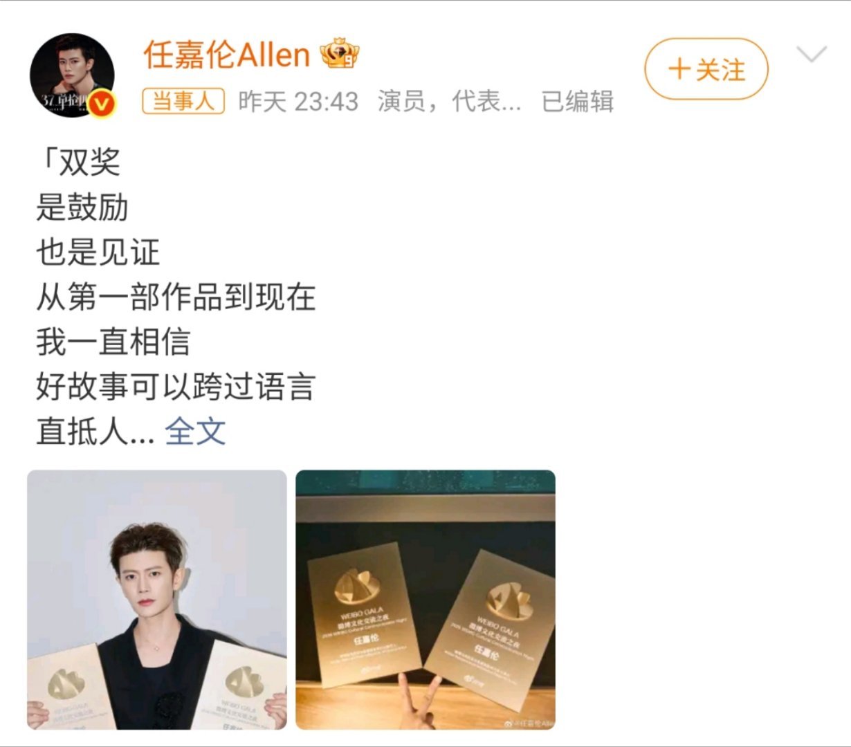 任嘉伦只有一部待播剧了果然是走到哪都闪闪发光的实力派。这份荣誉实至名归！不过刷到