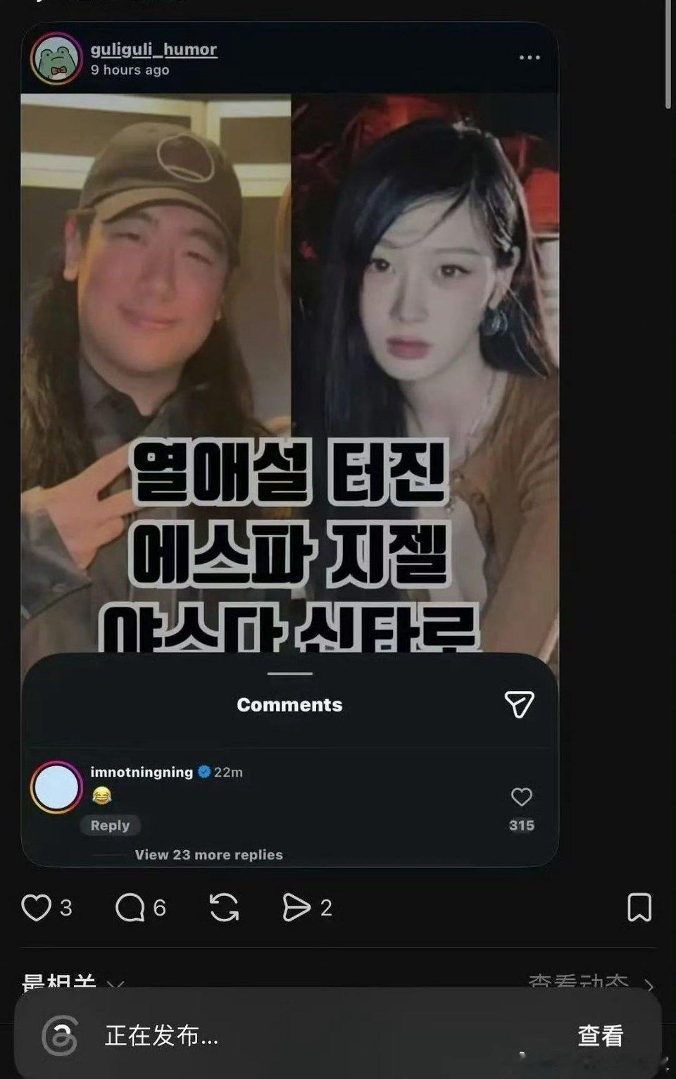 宁艺卓评论吉赛尔恋情传闻帖这不是帮忙澄清了吗？为什么队友粉丝不满意并且宁艺卓在一