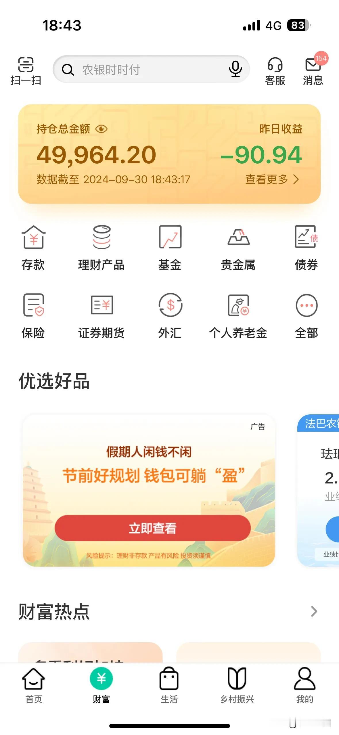 脑子没有病，别帮家人买理财产品，不然赢了你拿不了，亏了你不添平么，谁知道痿了9年
