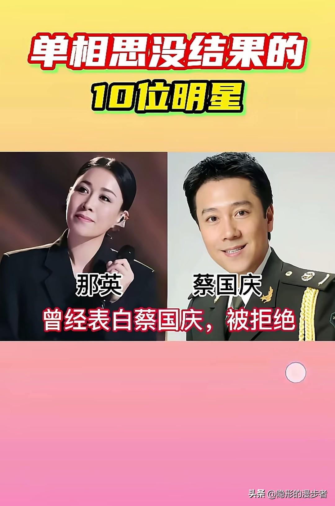 娱乐圈里藏着太多爱而不得的遗憾，那些看似遥不可及的暗恋与表白，藏着最真实的心动与