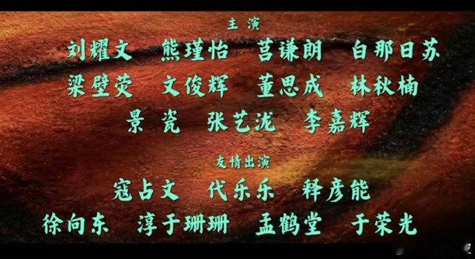 刘耀文镖人主演排第一 镖人定档 刘耀文参演电影《镖人》定档春节，刘耀文在镖人主演