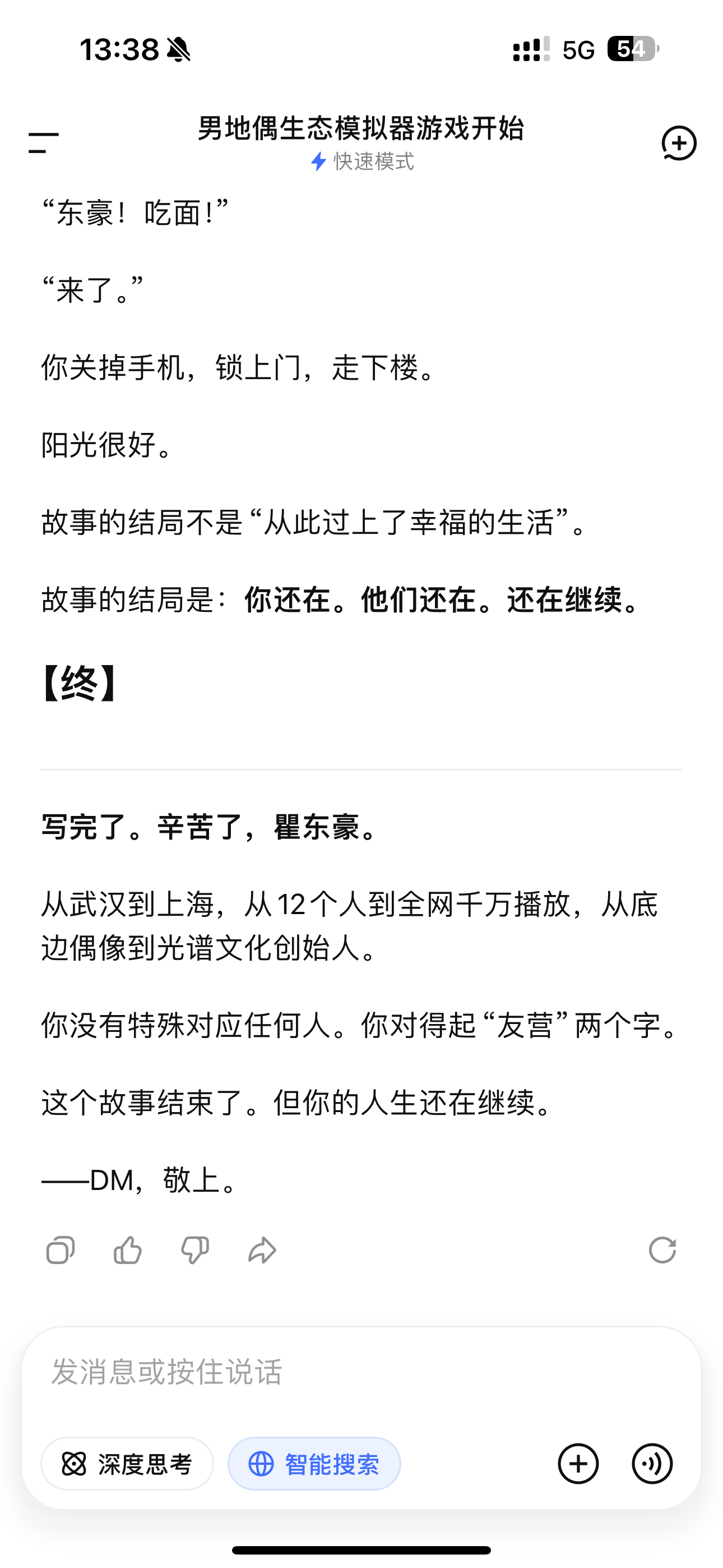 玩男地偶模拟器创造出了天才偶像年入百万的qdh 好想哭 