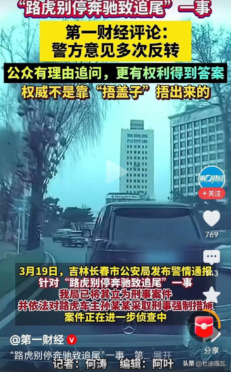 长春奔驰车主吕先生说，现在不敢接受对方任何的赔偿，其实这是最正确的做法。
毕竟事