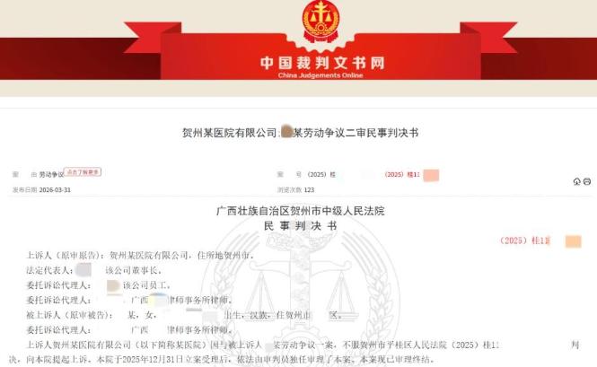 “冤不冤？”广西贺州，一家医院收到针对一名护士的举报材料，是护士和一名银行男子的