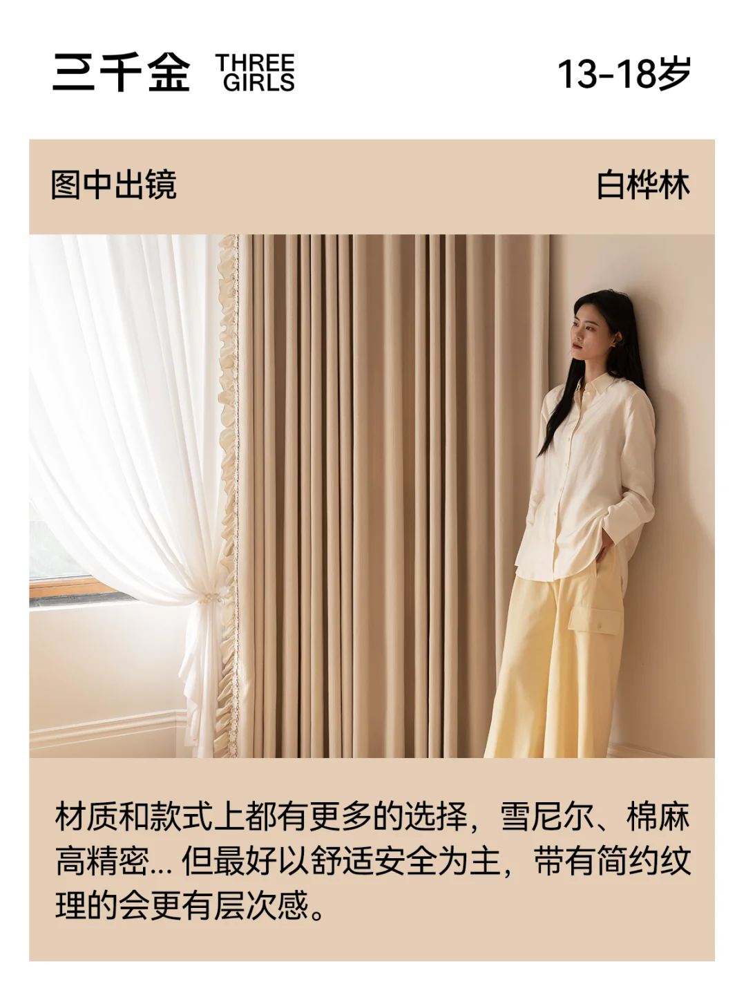 儿童房窗帘一次性就选好的快乐谁在懂？！