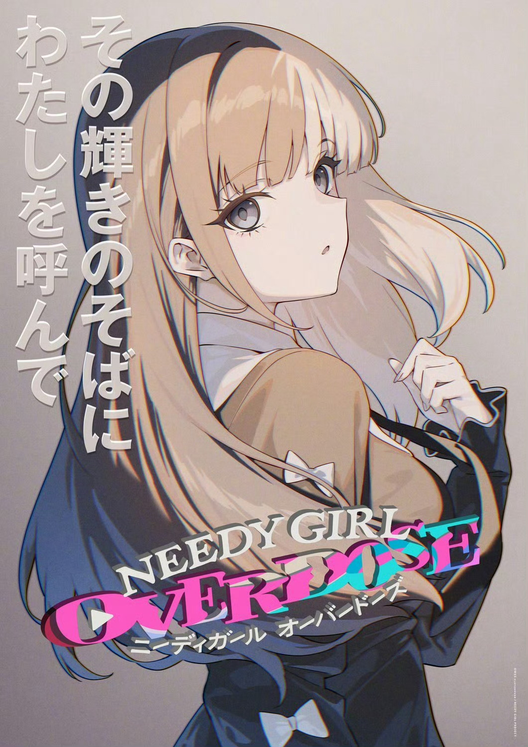 “主播女孩重度依赖》最新视觉图 